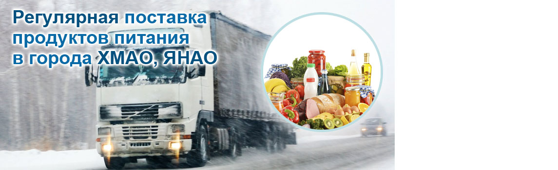 Ассорти поставок